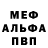 Метадон кристалл Birgit Hahnel