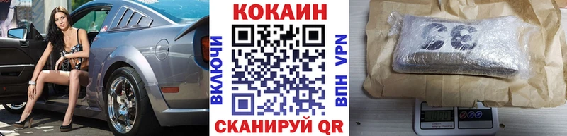 Cocaine 97% Макушино