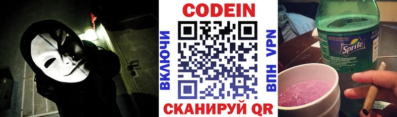 blacksprut tor  Макушино  Codein напиток Lean (лин) 