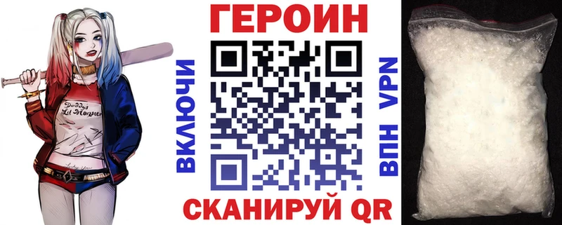 ГЕРОИН хмурый  Макушино 