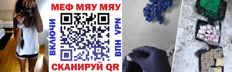 Меф мука Макушино