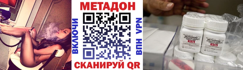 МЕТАДОН кристалл  купить  цена  Макушино 