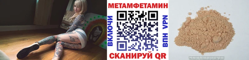 darknet официальный сайт  купить наркотики цена  Макушино  Метамфетамин пудра 